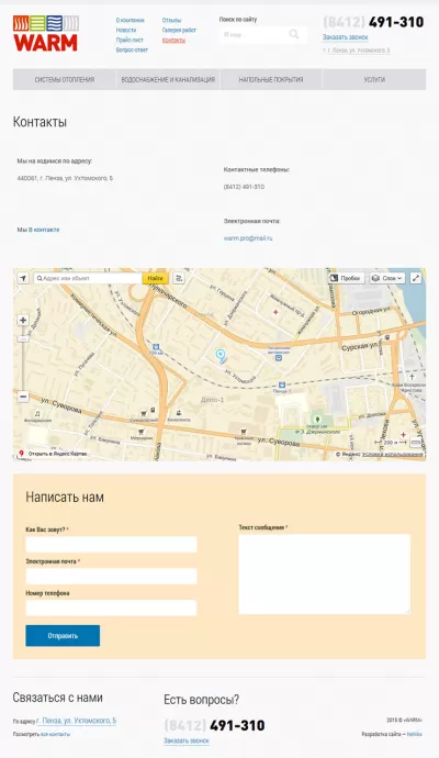 Контакты